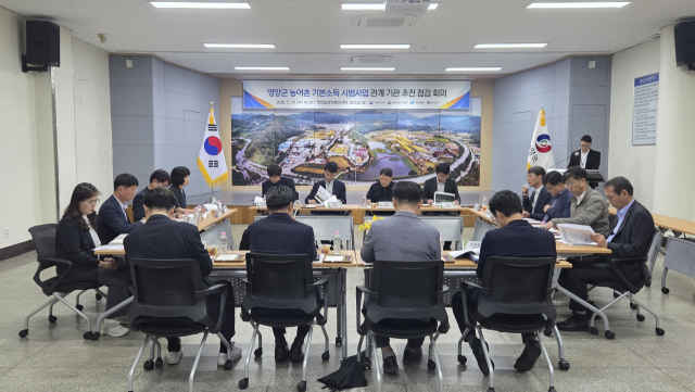 20일 경북 영양군 영양읍행정복지센터에서 