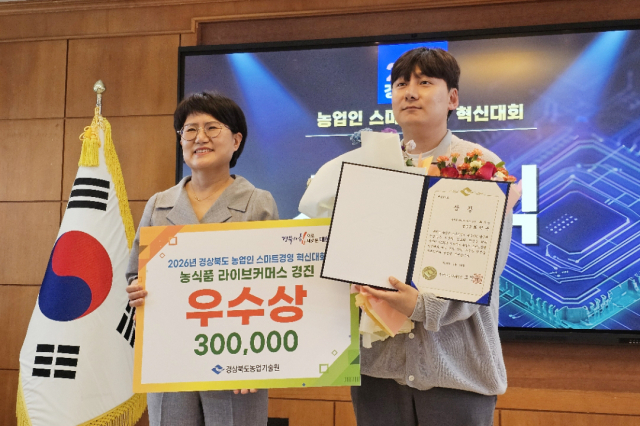 청송군은 최근 경북농업기술원에서 열린 