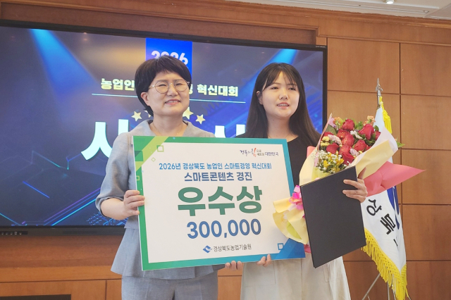 청송군은 최근 경북농업기술원에서 열린 
