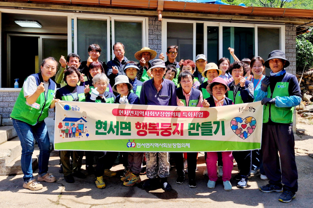 청송군 현서면지역사회보장협의체는 최근 주거 및 생활환경이 열악한 취약계층 가구를 대상으로 주거환경 개선 특화사업인 