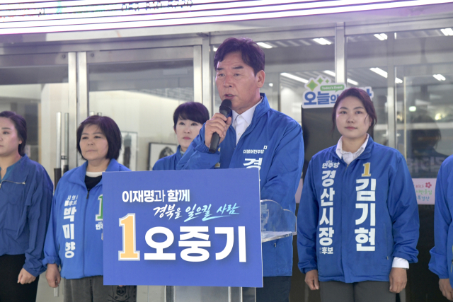 오중기 더불어민주당 경상북도지사 후보가 20일 경산시청에서 청년·일자리 공약을 발표하고 있다. 후보 측 제공