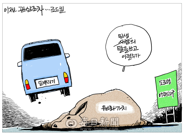 [매일희평] 누구의 SNS에 거론되나 안 되나의 차이