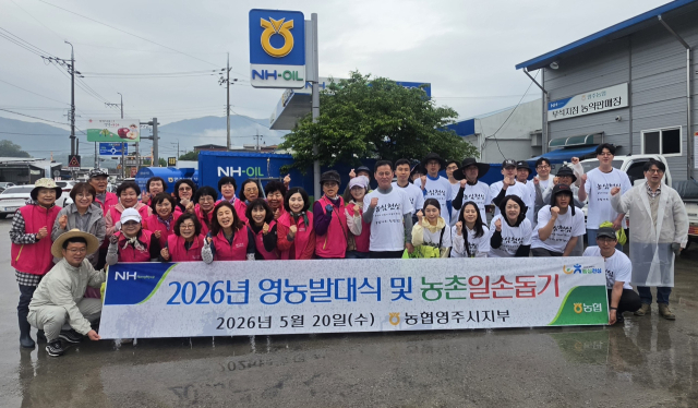 농촌일손돕기에 나선 농협 영주시지부 임직원들이 파이팅을 외치고 있다. 농협 영주시지부 제공