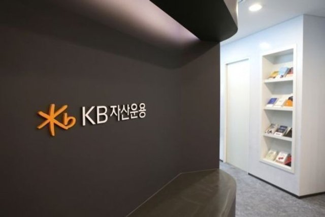 KB자산운용