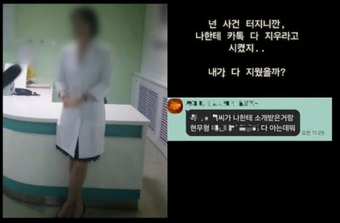 박나래의 주사이모 