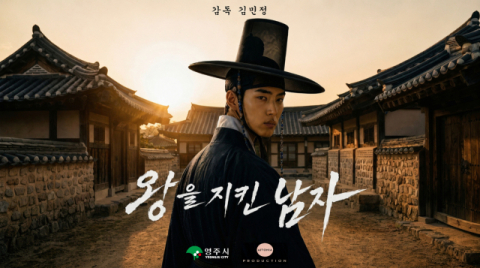 영주시, 전국 지자체 최초 'AI 역사영화' 제작... 21일 현장 시사회 열어