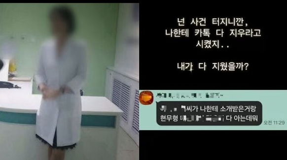 박나래의 주사이모 