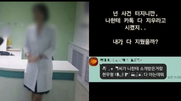 박나래의 주사이모 