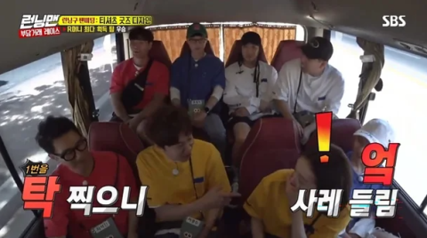 런닝맨 자막에 
