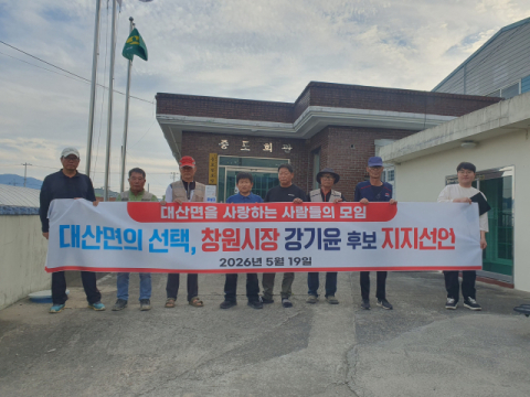 청년현장노동자, 순수예술인, 대산·진해주민  강기윤 후보 지지선언 잇따라