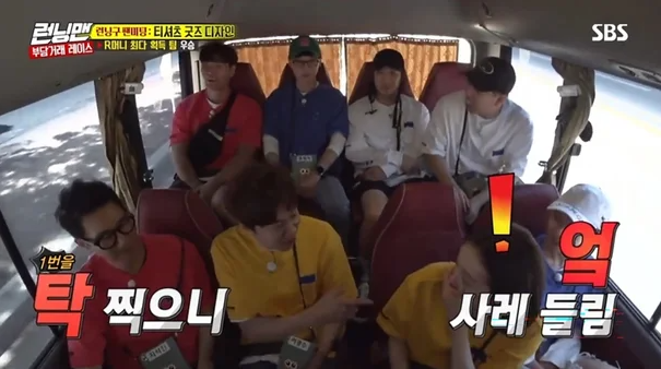 런닝맨 자막에 