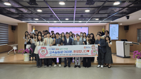 봉화교육지원청, 농어촌 교육실습생 대상 현장 견학 운영