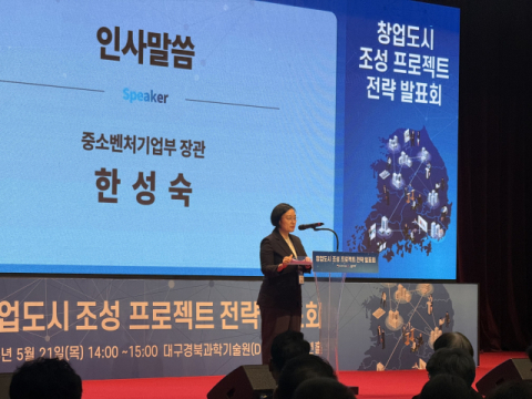'AX 선도도시' 대구시 