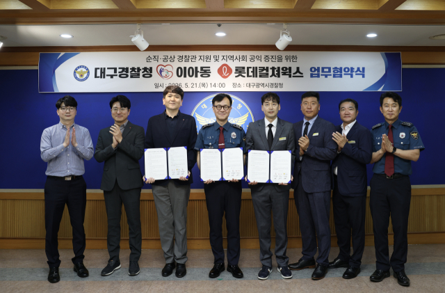 대구경찰청은 21일 대구청에서 사단법인 