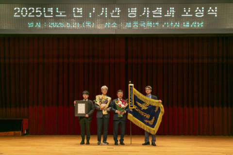 교통연, 경사연 연구기관 평가 '최우수기관' 선정