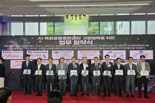 구미시, AI특화공동훈련센터 개소…'AI·로봇 인재 거점' 시동