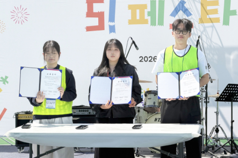 청송 청소년들, 포항·영양과 교류 확대