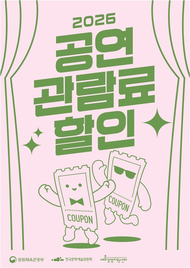 문화체육관광부 제공