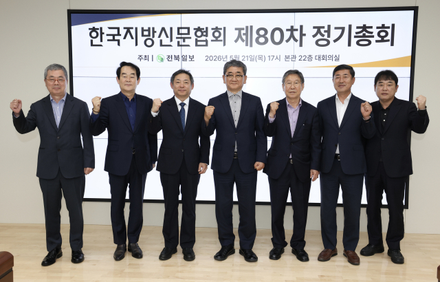 사진 왼쪽부터 홍정표 경인일보 사장, 박진오 강원일보 사장, 서창훈 전북일보 회장, 이동관 매일신문사 사장 겸 한국지방신문협회장, 이종붕 경남신문 회장, 김재철 대전일보 사장, 손영신 부산일보 사장. 전북일보 제공.