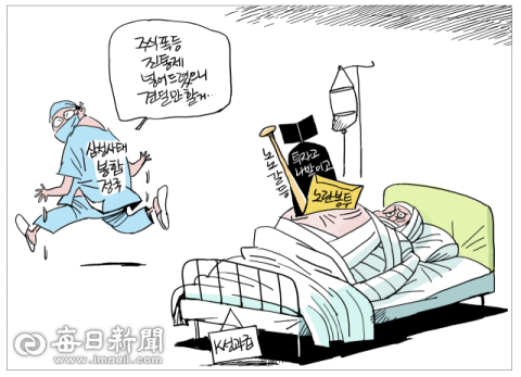 [매일희평] K기업의 정규직 채용 공고  사망 선고의 날