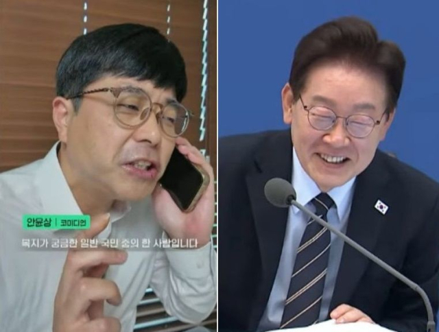 코미디언 안윤상(왼쪽)의 성대모사를 듣고 웃고 있는 이재명 대통령. 유튜브 캡처.