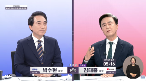 MBC, 충남지사 TV토론 김태흠 모두발언 '통편집' 논란