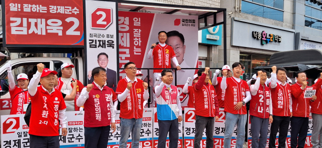 국민의힘 김재욱 칠곡군수 후보…'군민이 체감하는 변화 만들겠다'