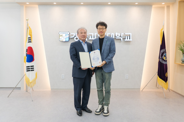 경북과학대 정현모 교수…교육부 장관 표창 수상