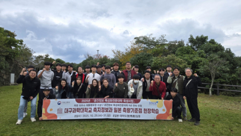 1억5천만원 확보… 대구과학대, 공간정보 특성화 사업 10년 연속 선정