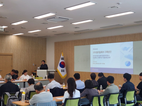 동북데이터청, 지역통계등록부 구축 추진 