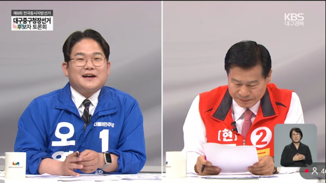 22일 열린 대구 중구청장 TV토론회에서 오영준 더불어민주당 후보와 류규하 국민의힘 후보가 서로의 공약 실현 가능을 문제 삼으며 공방을 벌였다. KBS대구 유튜브 캡처