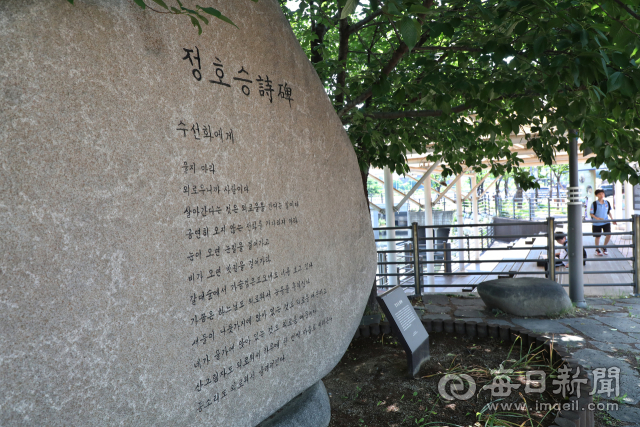 대구 범어천 광장에 세워진 정호승 시인의 시비에는 