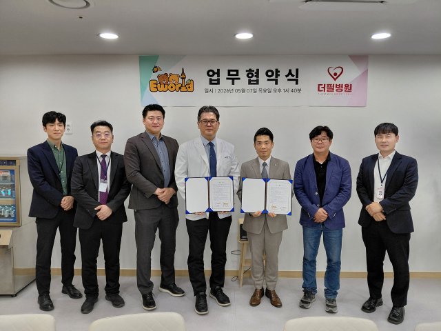더필병원, 이월드와 MOU…임직원 건강관리 협력체계 구축