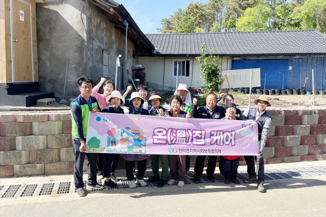 청송군 안덕면지역사회보장협의체는 경북장애인종합복지관과 연계·협력해 최근 주거환경 개선이 필요한 취약계층을 대상으로 특화사업 
