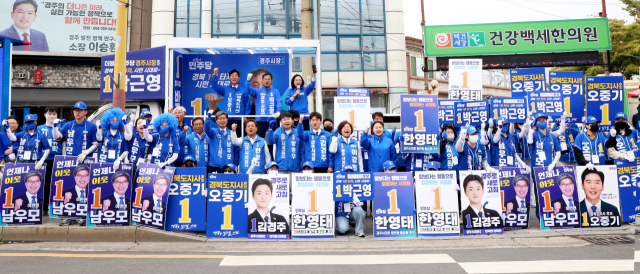 22일 6·3 지방선거 승리 민주당 경주시지역위원회 출정식에서 오중기 경북도지사 후보와 박근영 경주시장 후보, 경주시의원 후보와 당원 ,지자들이 필승결의를 다졌다. 김진만 기자