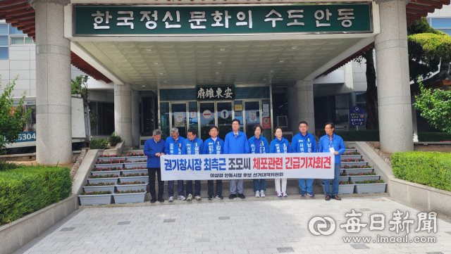 이삼걸 안동시장 후보 선거대책위원회가 23일 기자회견을 열고 권기창 후보 측근의 금품수수 의혹과 관련해 