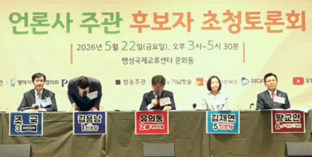 22일 경기도 평택시 팽성읍 팽성국제교류센터에서 열린 평택을 국회의원 재선거 후보자 초청토론회. YBC뉴스