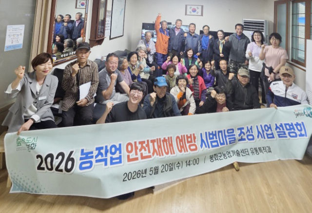 봉화군은 지난 20일 상운면 하눌2리 마을회관에서 