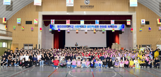 지난 23일 영진전문대학교 사회복지과에서 개최한 