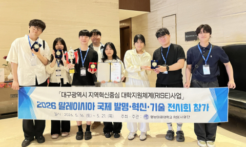 영남이공대, 말레이시아 국제 발명전서 참가팀 전원 수상 쾌거
