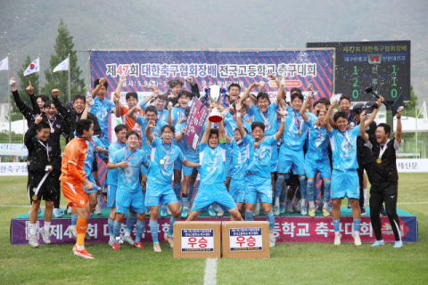 현풍고, 대한축구협회장배서 극적인 역전 우승 이뤄내