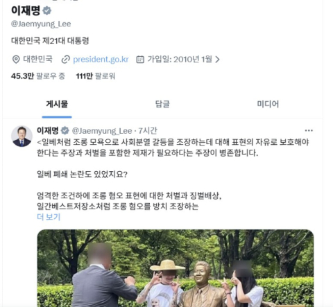 이재명 대통령 