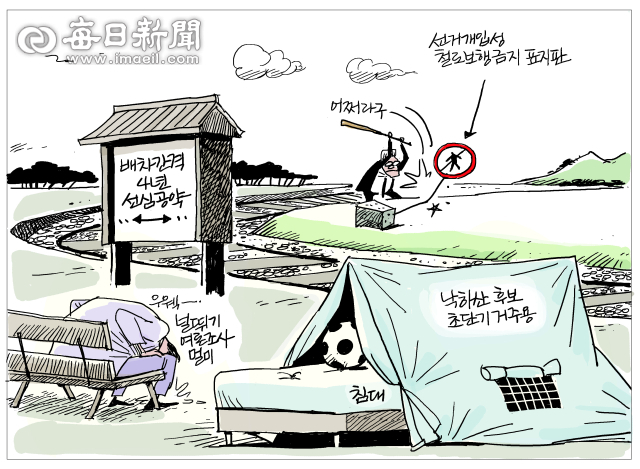 매일희평.김경수화백