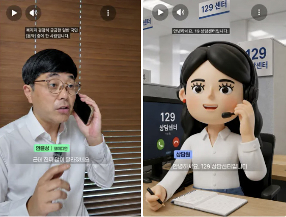 보건복지부의 정책 홍보 영상 캡처(사진: 보건복지부TV)