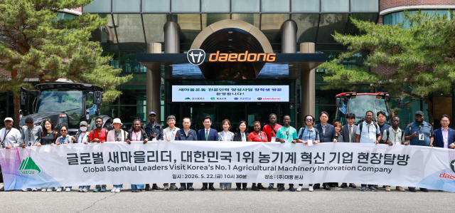 지난 22일 개발도상국 청년들이 대구 달성군에 위치한 ㈜대동 대구캠퍼스에 방문하고 있다. 대구시 제공