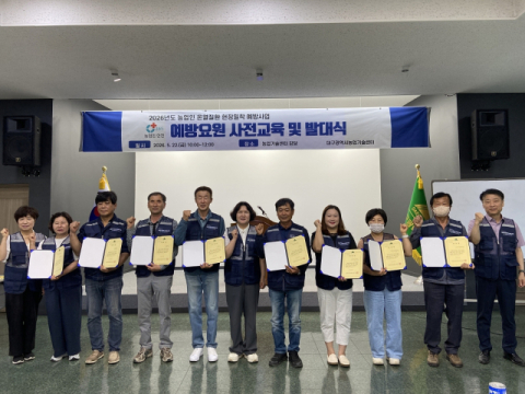 대구시농업기술센터, 폭염 대비 농업인 온열질환 예방 나선다
