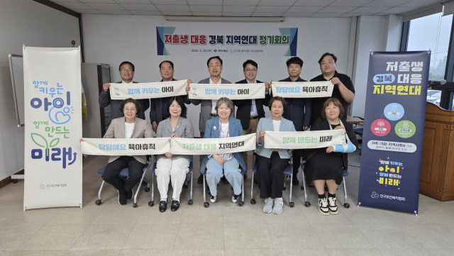 인구보건복지협회 대구경북지회가 20일 