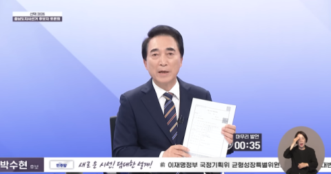 당대표에 전처까지 나선 박수현 내연녀 논란... 진실은?