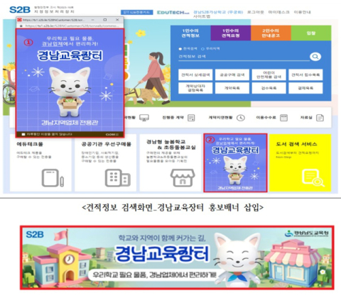경남교육청, '2026년 지역 업체 제품 우선 구매 계획' 수립 및 실무 담당자 역량 강화 연수 개최