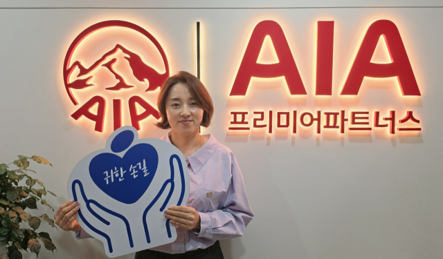 김나경 AIA프리미어파트너스 다온지점 팀장. 가정복지회 제공